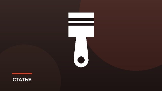 Сезонное обслуживание грузовой техники