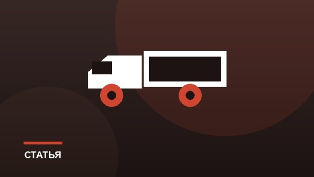 Замковые кольца: правила работы с разборным колесом